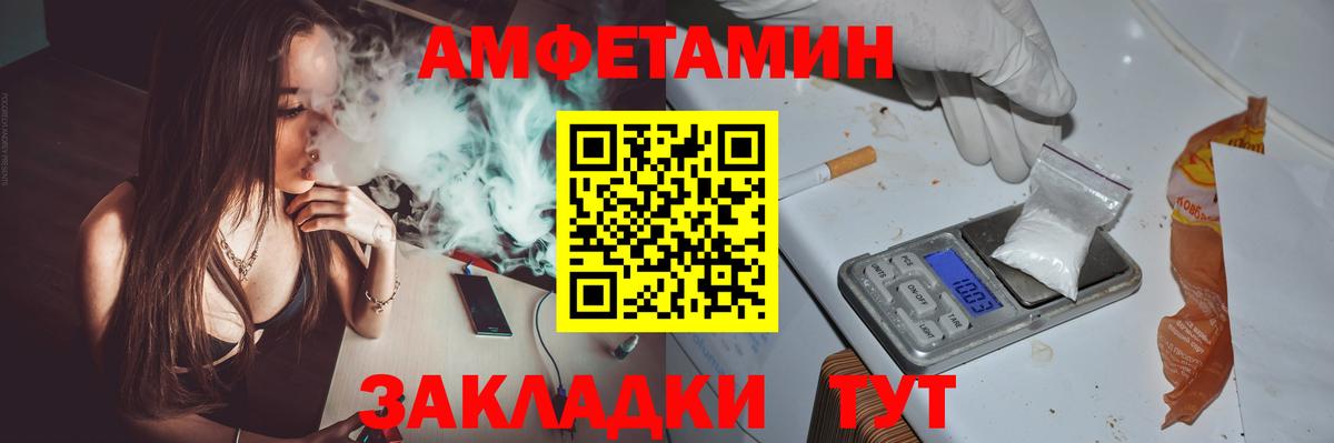 Амфетамин VHQ Коряжма