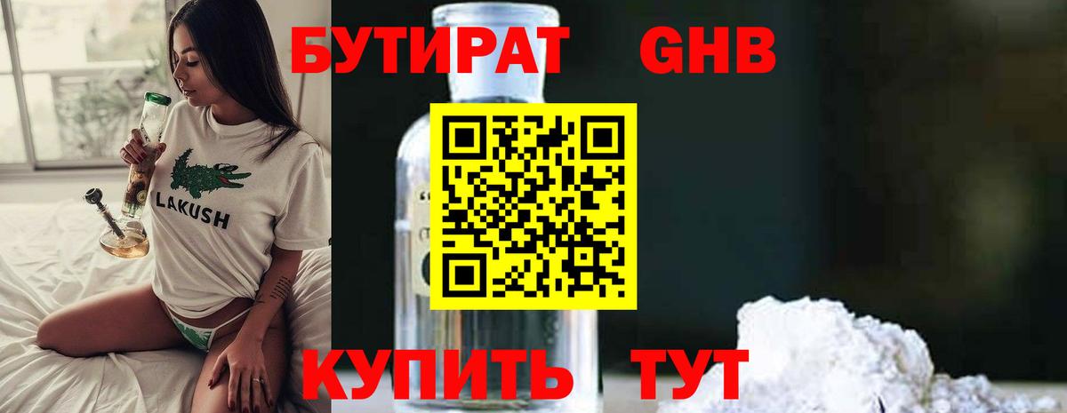 Коряжма  БУТИРАТ BDO  Вход с VPN 