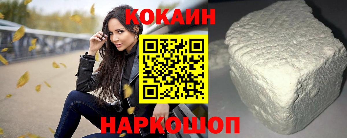 Cocaine 97%  Вход с VPN  Cocaine FishScale  Коряжма 