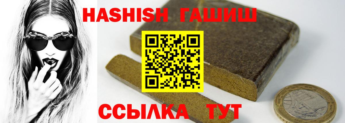 ГАШИШ 40% ТГК Коряжма