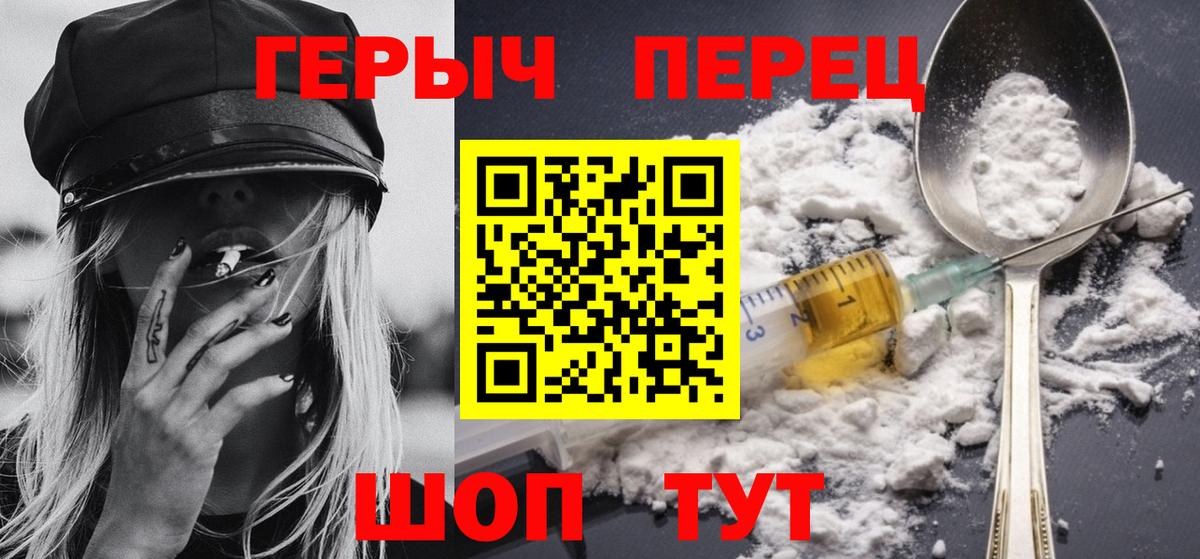 ГЕРОИН  Вход с VPN  Коряжма  Героин белый 