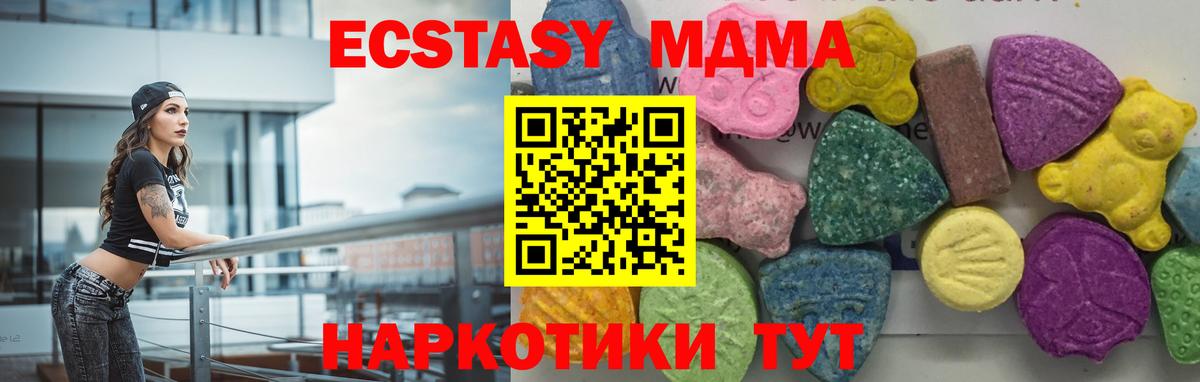 МДМА crystal  Вход с VPN  МДМА  Коряжма  МДМА Molly 
