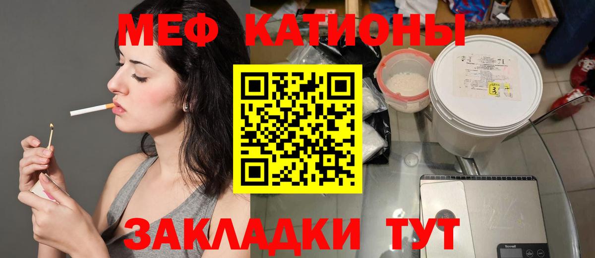 Мефедрон мука Коряжма
