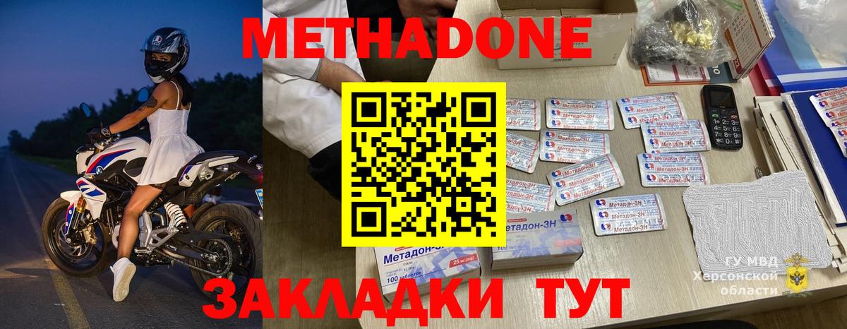 Коряжма  МЕТАДОН белоснежный  hydra   Метадон VHQ  Вход с VPN 