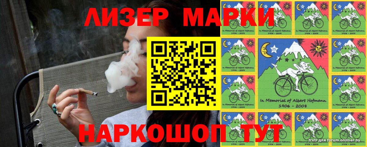 Марки NBOMe 1,5мг Коряжма