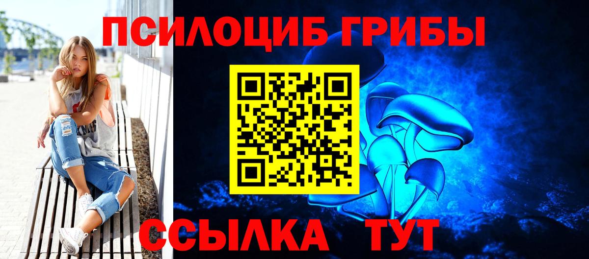 Галлюциногенные грибы GOLDEN TEACHER  Вход с VPN  Коряжма 