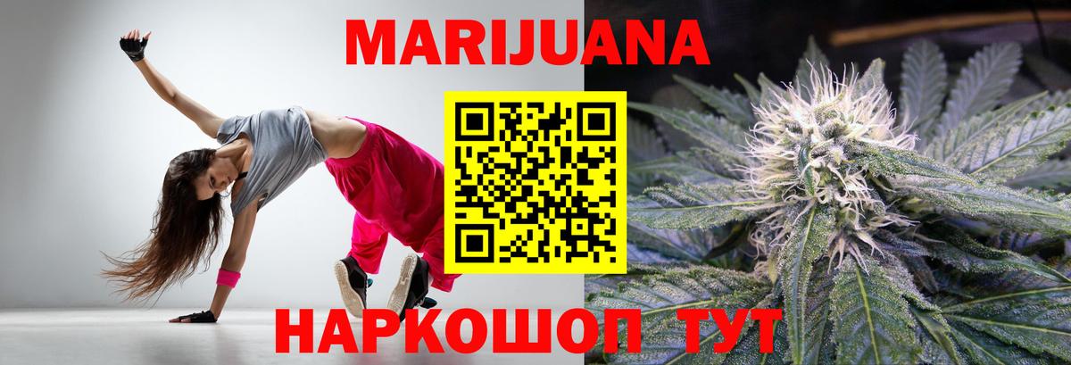 МАРИХУАНА планчик  Канабис THC 21%  Вход с VPN  Коряжма  Шишки марихуана конопля 